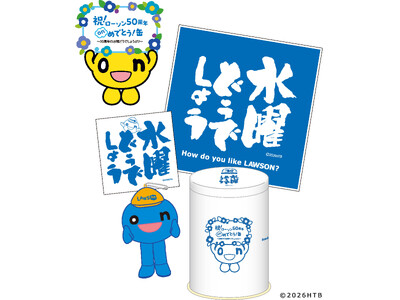 青いonちゃんも！？「祝！ローソン５０周年 onめでとう缶～30周年の水曜どうでしょうより～」発売決定！