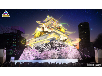 2026さっぽろ雪まつり 大通８丁目雪のHTB広場 大雪像「会津 鶴ヶ城」プロジェクションマッピング「誇...