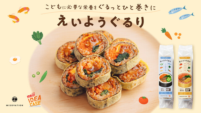 明治×MISOVATION】完全栄養食を手がけるMISOVATION、明治新規事業開発