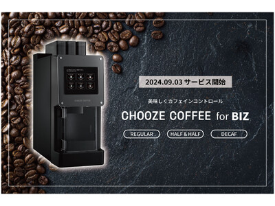 ストーリーライン、カフェインが選択できる企業向けサービス「CHOOZE COFFEE for BIZ」を...