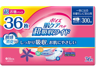 ポイズ 肌ケアパッド 一気に出る多量モレに安心用（300cc）から 超お徳パック新発売