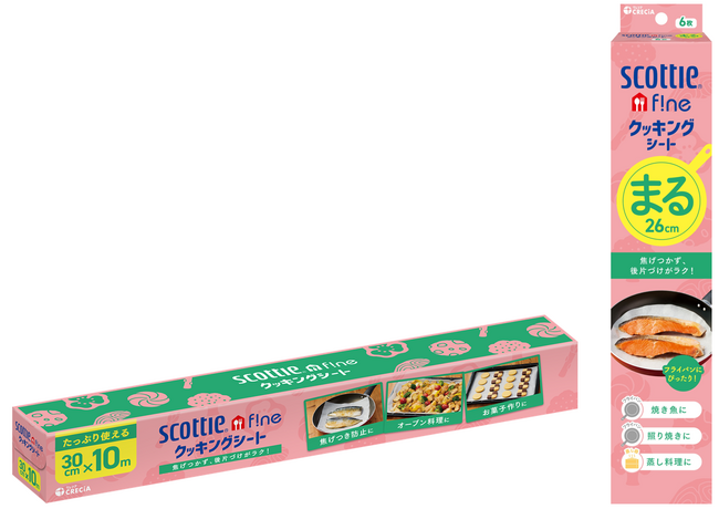 日常使いすることで、家事パフォーマンスがあがる！幅広い調理に便利なクッキングシートがスコッティ ファインシリーズで新登場！