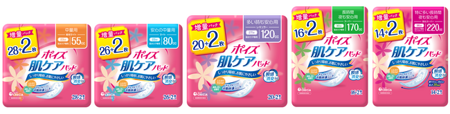 ポイズ 肌ケアパッド 増量品を発売