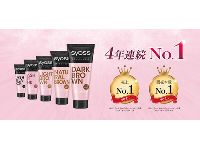 白髪用カラートリートメント市場で4年連続販売本数・売上No.1を達成！サイオス カラートリートメント
