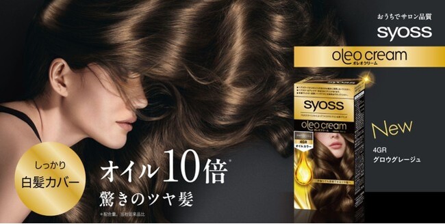 シックで透明感のある絶妙なグレージュカラー。オイル10倍*1で圧倒的なツヤ髪へと導く「サイオス オレオクリーム」から新色「グロウグレージュ」が登場！