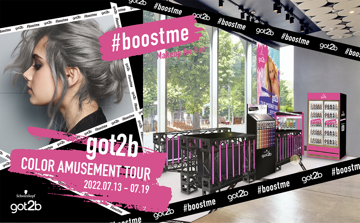 ヘアコスメティックブランド「got2b（ゴットゥービー）」が初のPOP UP SHOPを開催！　「got2b Color Amusement Tour（got2b カラーアミューズメントツアー）」