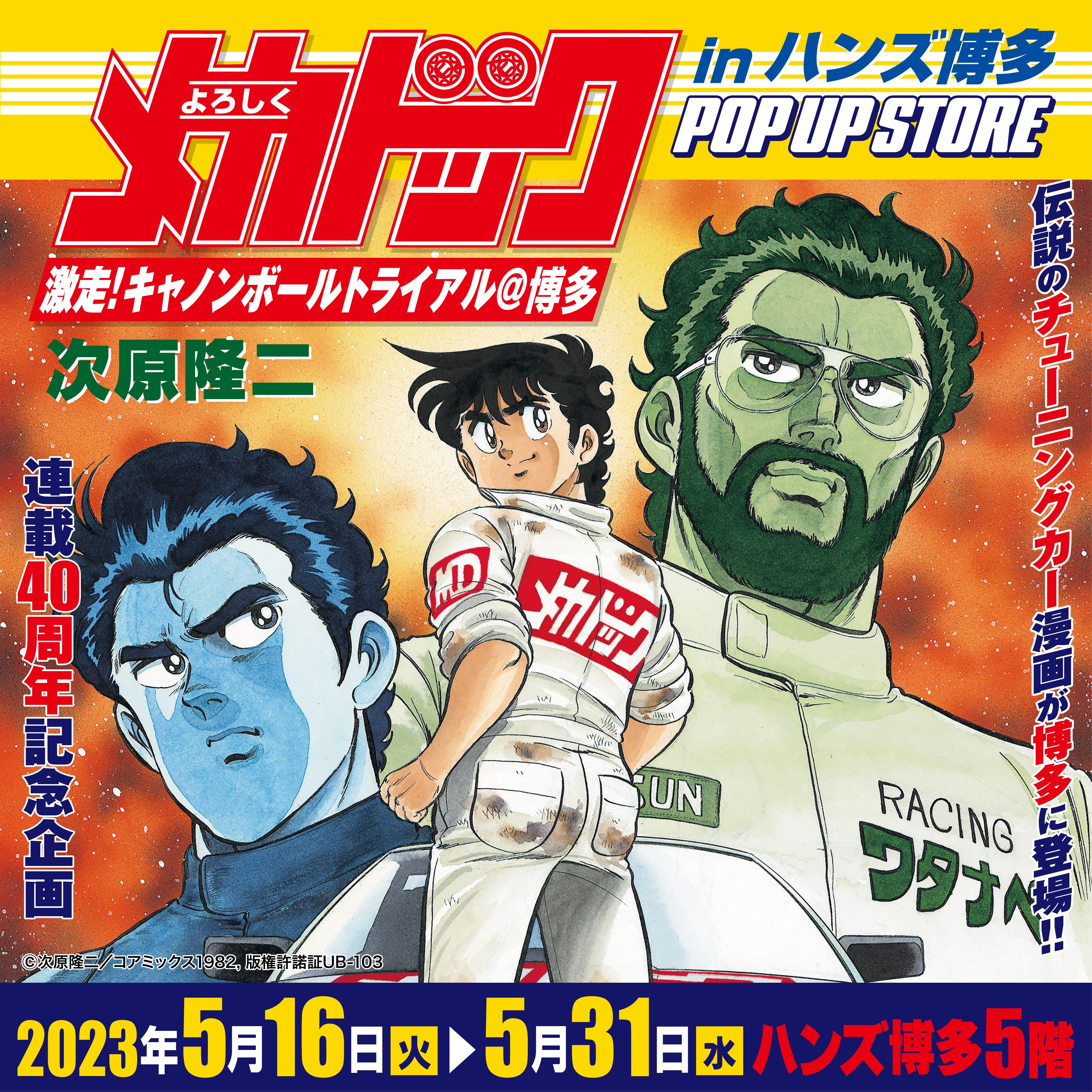 最適な材料 TVよろしくメカドック☆実物絵コンテ☆ その他