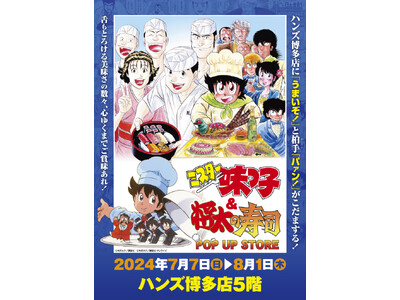 ★イベント情報★あっ・・・・ハンズ博多店5階に日之出食堂と鳳寿司がまさかの同時オープン‥‥！？7月7日(...