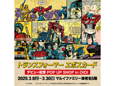 ★イベント情報★『トランスフォーマーエポスカードデビュー記念POP UP SHOP in OIOI』マル...
