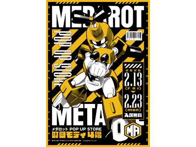 ���C�x���g���2��13��(��)�`�@�Q�[���\�t�g�u���_���b�g�v�V���[�Y��POP UP STORE�J�Â�����I