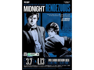 ���N�����̉�L�ŁgXYZ�h�̑҂����킹�I�yCITY HUNTER POP UP STORE -Midnight Rendezvous-�z�����Q���Ԃ̓���\����󂯕t�����B����ɏ��i�������͂��I