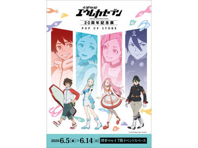★イベント情報★6月5日(金)～「交響詩篇エウレカセブン20周年記念展POP UP STORE in 博...