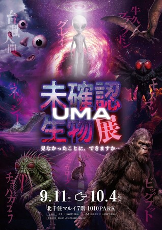 ���C�x���g���9��11��(��)���A�k��Z�}���C�Łw���m�F�����W�iUMA�j�W�x���J�ÁI�{�����`�P�b�g�̔��J�n