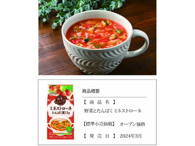 管理栄養士が立ち上げた新ブランド「野菜とたんぱく」