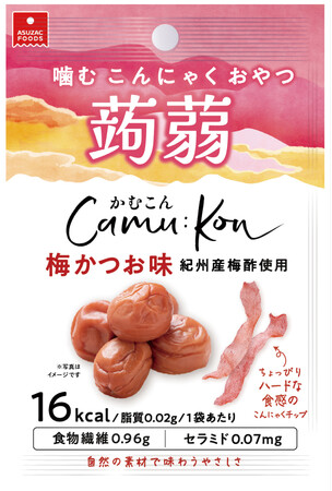 累計448万袋突破※！噛むこんにゃくおやつ「かむこん」定番シリーズのハーフサイズ、1袋あたり16kcal。夏のおつまみに！