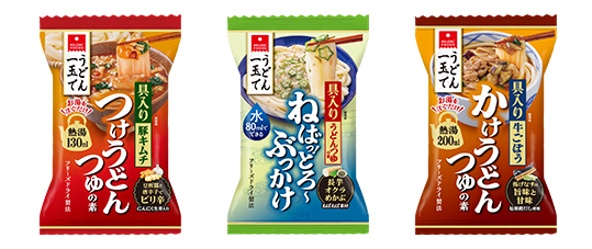 具を準備する手間なし！うどんと一玉で1食が完成。水やお湯を注ぐだけでできる具入りうどんつゆ3種を5月25日（月）よりセブン-イレブンにて新発売