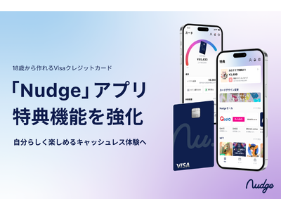 次世代クレジットカード「Nudge」アプリ、特典機能を強化