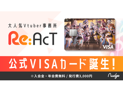 �i�b�W�A������o�[�`�����A�[�e�B�X�g���W��VTuber�������uRe:AcT�v�̌����N���W�b�g�J�[�h��񋟊J�n