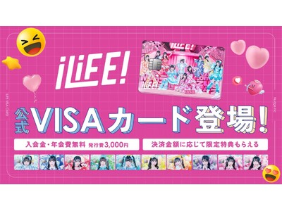 �i�b�W�A�A�C�h���O���[�v�uiLiFE!�v�̌����N���W�b�g�J�[�h��񋟊J�n