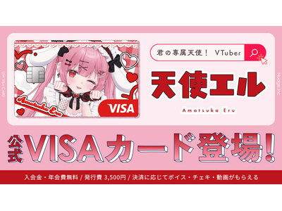 �i�b�W�AVTuber�u�V�g�G���v�̌����N���W�b�g�J�[�h��񋟊J�n