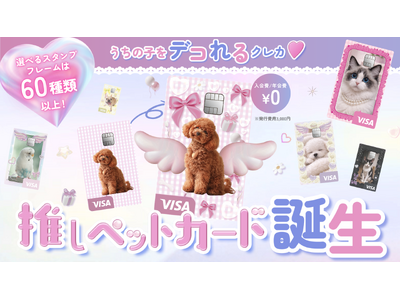 うちの子をデコれるクレカ。次世代クレジットカード「Nudge」に “推しペットカード” が誕生