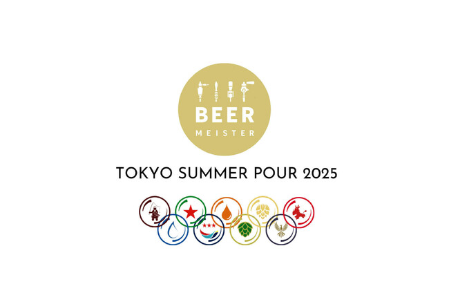 東京駅の構内のノスタルジックバー「DEPOT」、毎週水曜日に夏にぴったりな最高のビールを提供する「TOKYO SUMMER　POUR 2025」開催