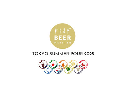 東京駅の構内のノスタルジックバー「DEPOT」、毎週水曜日に夏にぴったりな最高のビールを提供する「TOK...