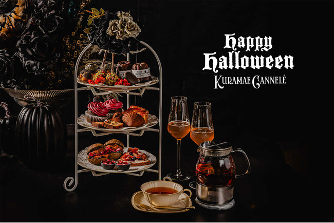 東京・蔵前のカヌレとのペアリングスイーツ専門店「KURAMAE CANNELE CAFE」、“Spooky glam Halloween”がテーマのハロウィンアフタヌーンティ開催
