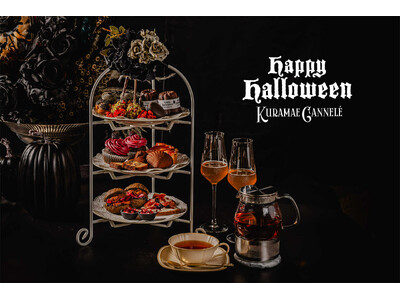 東京・蔵前のカヌレとのペアリングスイーツ専門店「KURAMAE CANNELE CAFE」、“Spooky glam Halloween”がテーマのハロウィンアフタヌーンティ開催