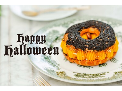 高輪ゲートウェイ駅を見おろす「MAISON CLASSIC SALON」、ハロウィン限定で『かぼちゃと紅茶のパリ・ブレスト』登場