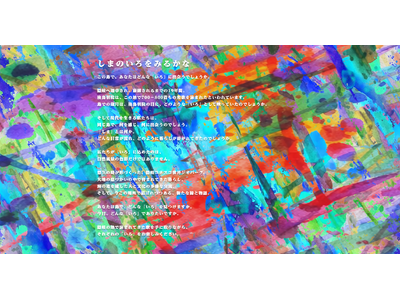 【挑戦×交流】後鳥羽院顕彰事業「第3回 隠岐ごとばんさん芸術文化祭」開催