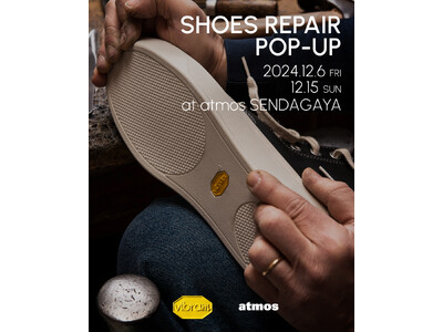 イタリアの世界的ソールメーカー「ヴィブラム」、「atmos」との初コラボレーションによる“SHOES REPAIR POP-UP”を開催！