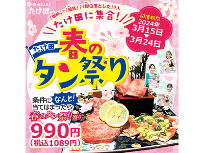 「短気」「単純」「単位落とした」人が逆に得しちゃう…？≪春のタン祭り≫って一体なに？