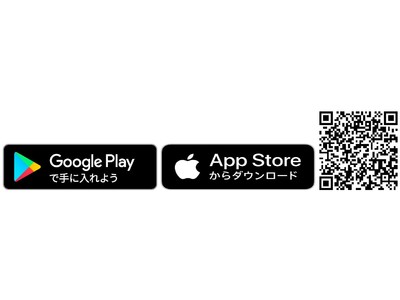 松乃井リゾートのスマートフォンアプリが登場。