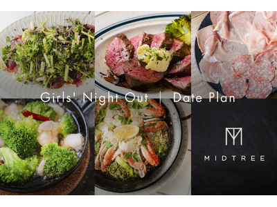 ワンドリンク制で気兼ねなく♪【 MID TREE 代官山 】の魅力をぎゅっと詰め込んだ「女子会＆デートプラン」が登場