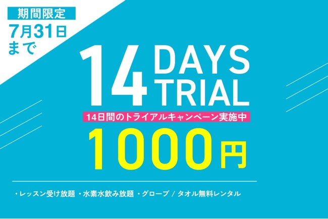 夏までに変わる、はじめの一歩を全力応援!暗闇キックボクササイズ「MITTNESS」レッスン受け放題トライアルキャンペーン開催◎不安を安心に変える14日間を。