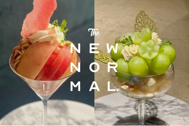 “旬の果実を、宝石のように美しく”【THE NEW NORMAL】桃とシャインマスカットが主役「贅沢フルーツパフェ」2種登場。
