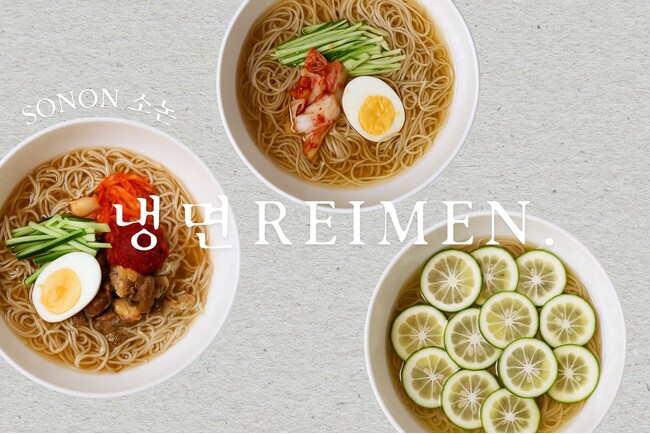 美容成分たっぷり！蕎麦粉ブレンドの「美肌冷麺」韓国料理店【SONON】から夏季限定で新登場 ― 涼やかに、美味しく、夏をのりきる一杯 ―