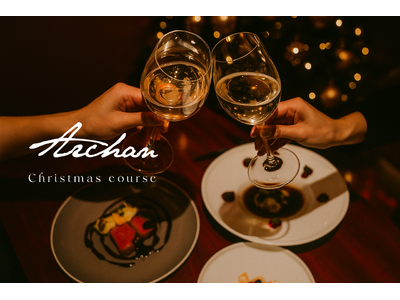 “香り立つ白トリュフの魔法” 恵比寿の古民家イタリアン「Archan」が贈る、クリスマスディナーコース7日間限定で登場。