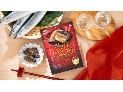 ごはんのお供を、おやつ売場へ。老舗の佃煮屋と共同開発したお菓子『炙りさんま　甘露煮仕立て』が新発売
