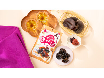 購入者の91.9％が女性！新感覚の素材菓子から少量サイズが登場『 きになるきくらげ　梅しそ味　食べきりタ...