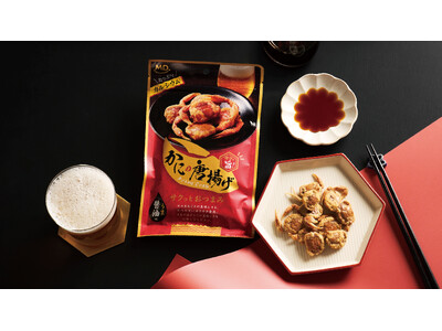 まるで惣菜感覚のお手軽おつまみ！いつでもどこでも、できたてのような風味が味わえる『かにの唐揚げうま醤油味...