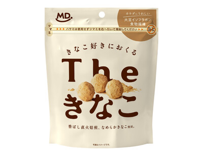 大豆由来の食物繊維・鉄・葉酸たっぷり！女性に嬉しいひとくちスイーツ『 The きなこ 』が新発売
