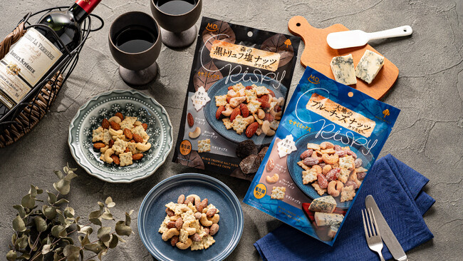 人気商品の“連食性”を強化したおつまみ『森の黒トリュフ塩ナッツクリスピー セサミミックス』『大地のブルーチーズナッツクリスピー セサミミックス』2品が新発売