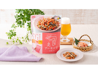 個包装1袋で約26kcal！健康志向の高まりに応えるお菓子『からだプラン えびアーモンド』が新発売
