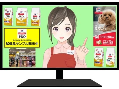 コロナ禍でのオンライン接客を「レンタルプラン」にて販売開始！