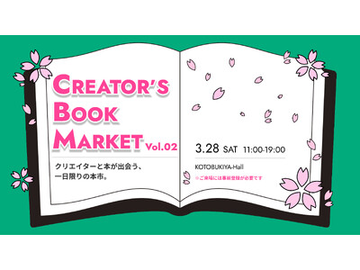 新年度の学びに！「知らない本と出会える」大好評クリエイター向け書籍のイベント『CREATOR'S BOO...