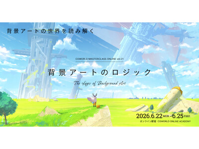 8名のアーティストが集う、“背景アート”に特化したオンラインイベントが6月22日より開催！【早期割引20％OFFチケット販売中】