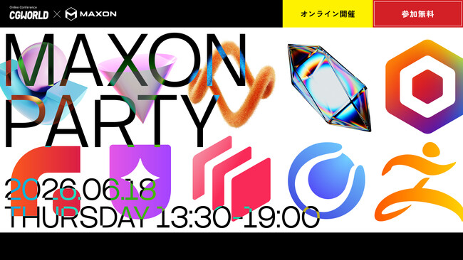 多彩なトップクリエイターが“Style”を語る！CGWORLD × Maxon『MAXON PARTY '26 彩』、6月18日（木）開催｜参加無料
