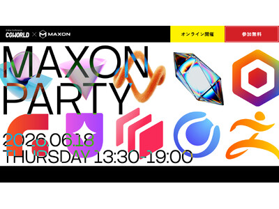 多彩なトップクリエイターが“Style”を語る！CGWORLD × Maxon『MAXON PARTY '26 彩』、6月18日（木）開催｜参加無料